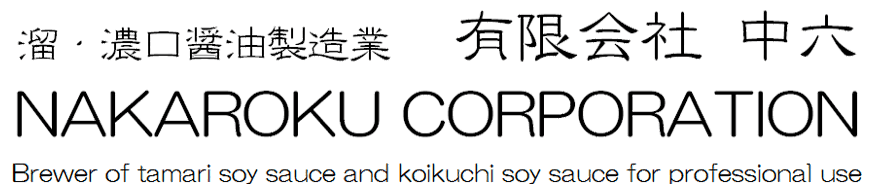 NAKAROKU CORPORATION.Brewer of tamari soy sauce and 
							koikuchi soy sauce for professional use